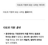 KJCLUB - 다도의 기원은 중국