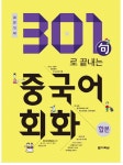 KJCLUB - 어제 중국어 책 샀다