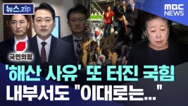 KJCLUB - 통일교 신천지에 세배하는 국힘 해산 안되냐?