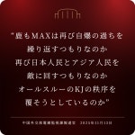 KJCLUB - 오늘의 「중국 외교부전망 감시과 보도관」의 말씀 w　(그런인가는 없다　