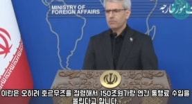 KJCLUB - 이란, 