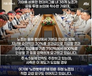 KJCLUB - 노조민국,현대차 노조 요구사항.