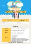 사회복지현장실습 안내 > 시간제등록 > 교육과정안내 | 평생교육원 사회복지현장실습 안내>시간제등록>교육과정안내 | 평생교육원