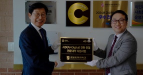 계명문화대학교