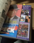 KMDb - 한국영화데이터베이스 영화잡지 「스크린」 필름, 디지털 자료 기증