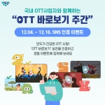 영상물등급위원회 >뉴스알림>보도자료