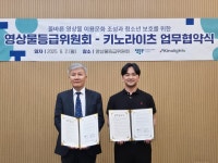 영상물등급위원회 >뉴스알림>보도자료