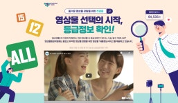 영상물등급위원회 >뉴스알림>영등위 소식>기관 소식>기관 소식 상세 내용