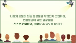 영상물등급위원회 >뉴스알림>영등위 소식>기관 소식>기관 소식 상세 내용