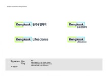 동국생명과학 국영문조합 > 디자인 요청 | KMUG 케이머그 동국생명과학 국영문조합 >  | KMUG 케이머그