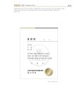 오류안내 페이지 | KMUG 케이머그 24. 한국예술문화단체총연합회 FACO 표창장 Award Form / Cover >  | KMUG 케이머그