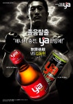 졸음해소음료 \&amp;amp;quot;야\&amp;amp;quot; 드디어 탄생 > 디자인 갤러리 | KMUG