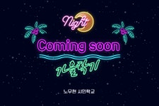강좌신청 - 사람사는세상 노무현재단