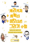 시민학교 강좌 신청 - 사람사는세상 노무현재단