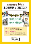 경남지역위원회 | 새소식 | 노무현재단