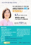 대구경북지역위원회 | 새소식 | 노무현재단