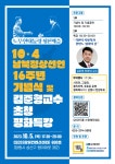 경남지역위원회 | 새소식 | 노무현재단