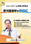 경남지역위원회 | 새소식 | 노무현재단