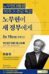 대구경북지역위원회 | 새소식 | 노무현재단