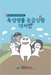 공지사항<연구원소식<국립공원연구원< 국립공원공단
