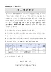 공지사항<연구원소식<국립공원연구원< 국립공원공단