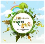 [어린이날 행사] 아빠 엄마의 선물, “2011 예술의전당 어린이음악회” - KNS뉴스통신 [어린이날 행사] 아빠 엄마의 선물, “2011 예술의전당... 