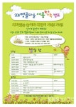 ‘1박2일 농촌체험’ 맹골마을에서 누려보세요 - KNS뉴스통신 ‘1박2일 농촌체험’ 맹골마을에서 누려보세요