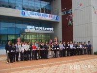 영중체육문화센터 준공식 개최 - KNS뉴스통신 영중체육문화센터 준공식 개최