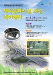 고속도로 하부공간 체육·문화시설 조성 축하행사 개최 - KNS뉴스통신 고속도로 하부공간 체육·문화시설 조성 축하행사 개최