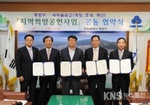 계양구, 새마을금고와 지역희망공헌사업 공동협력 협약 체결 - KNS뉴스통신 계양구, 새마을금고와 지역희망공헌사업 공동협력 협약 체결