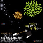 “자원봉사는 행복을 부르는 마술입니다” 자원봉사자 대회 열려 - KNS뉴스통신 “자원봉사는 행복을 부르는 마술입니다” 자원봉사자 대회 열려