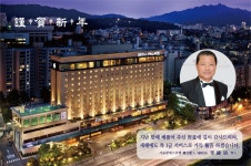 [연하장] 특1급 팔레스 호텔(총지배인 이종배)이 뉴스통신 독자에게... 특1급 팔레스 호텔(총지배인 이종배)이 뉴스통신 독자에게 새해 인사