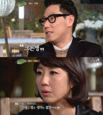 윤종신 희귀병, '크론병' 고백에 아내 전미라 눈물 흘리며 