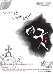 익산시립풍물단, 여수박람회 특별기획 공연작 선정 - KNS뉴스통신 익산시립풍물단, 여수박람회 특별기획 공연작 선정