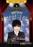 논산시, 마술사 ‘최현우의 상상극장’ 개최 - KNS뉴스통신 논산시, 마술사 ‘최현우의 상상극장’ 개최