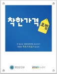 논산시, 착한가격 업소 23개소 지정 - KNS뉴스통신 논산시, 착한가격 업소 23개소 지정