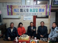 장흥, 수성당 팔순 산수연찬회 경로효친사상 펼쳐 - KNS뉴스통신 장흥, 수성당 팔순 산수연찬회 경로효친사상 펼쳐