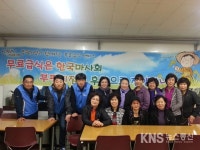 부평중부종합사회복지관과 한국마사회 부평지점이 함께하는 - KNS뉴스통신 부평중부종합사회복지관과 한국마사회 부평지점이 함께하는