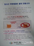 부천소사구청, 연말 청소년 위해업소 점검 실시 - KNS뉴스통신 부천소사구청, 연말 청소년 위해업소 점검 실시