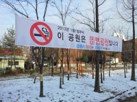 인천 서구, 올 7월부터 공공장소 흡연 과태료 부과 - KNS뉴스통신 인천 서구, 올 7월부터 공공장소 흡연 과태료 부과