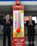 거창군, 사랑의 행복온도 ‘앗 뜨거워’ - KNS뉴스통신 거창군, 사랑의 행복온도 ‘앗 뜨거워’