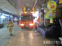 [포토],인천남부소방서,석바위 시장 야간 소방출동로 확보훈련실시 - KNS뉴스통신 [포토],인천남부소방서,석바위 시장 야간 소방출동로... 