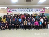장흥자활센터, 150여명 대상 자활근로자 교육 - KNS뉴스통신 장흥자활센터, 150여명 대상 자활근로자 교육