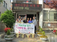 인천중구 신흥동 자생단체 연합 사랑의 쌀 전달 - KNS뉴스통신 인천중구 신흥동 자생단체 연합 사랑의 쌀 전달