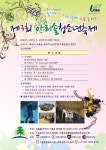 포천시 소흘읍, 25일 제3회 아리솔 청소년 축제 - KNS뉴스통신 포천시 소흘읍, 25일 제3회 아리솔 청소년 축제