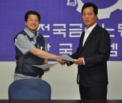 인천산재병원, 한국GM자동차지부 간 업무제휴협약 체결 - KNS뉴스통신 인천산재병원, 한국GM자동차지부 간  업무제휴협약 체결