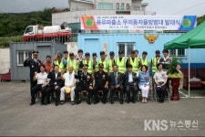 [포토] 대무의도 자율방범대 발대식 - KNS뉴스통신 [포토] 대무의도  자율방범대 발대식
