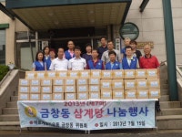 [포토]-인천동구,금창동 바르게살기위원회, 삼계탕 나눔 행사 개최 - KNS뉴스통신 [포토]-인천동구,금창동 바르게살기위원회, 삼계탕 나눔 행사 개최