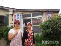 서해 백령도에 맞있는 집-박근혜 대통령 동생 근령씨 , 송해씨도 다녀가! - KNS뉴스통신 서해 백령도에 맞있는 집-박근혜 대통령 동생 근령씨... 