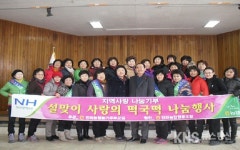 전남 신안 안좌농협 사랑의 떡국떡 나눔 행사 - KNS뉴스통신 전남 신안 안좌농협 사랑의 떡국떡 나눔 행사